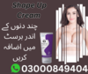 Shape Up Cream Price In Pakistan Image